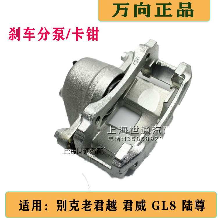 适用老别克君威GL8陆尊商务车君越 前刹车分泵 后制动分泵卡钳