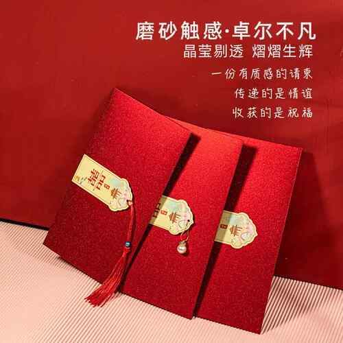结婚喜帖婚礼请柬金葱膜新款请帖烫金磨砂质网红款邀请函厂家