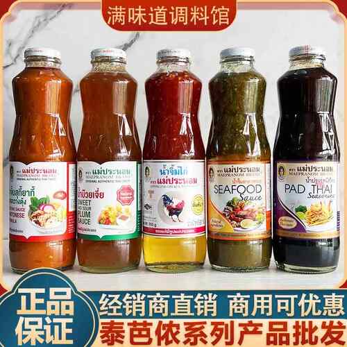 炸鸡甜辣酱泰芭侬海鲜酱泰国甜辣酱辣椒油酸梅酱炒河粉炸鸡酱火锅