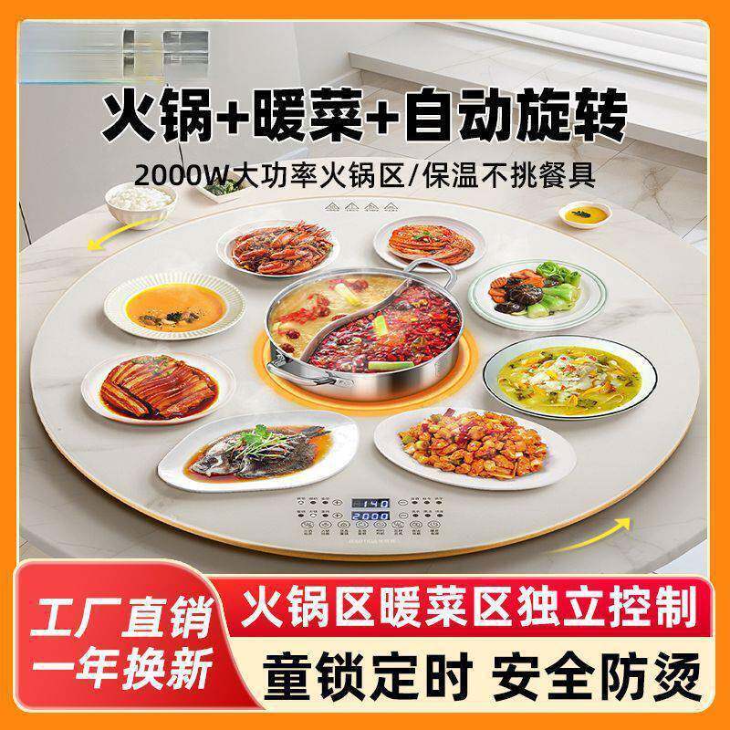 火锅暖菜板家用多功能餐桌圆电动旋转盘电磁炉保温板加热饭菜神器