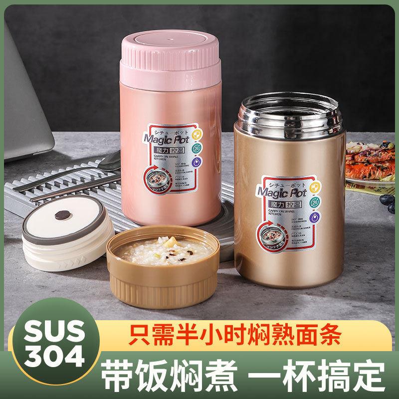 高端316真空焖烧壶学生可携式焖烧杯304不锈钢保温便当盒焖烧罐饭