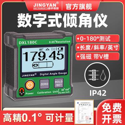 晶研电子水平仪角度尺规180°量角器高精带磁数显倾角仪盒DXL180C