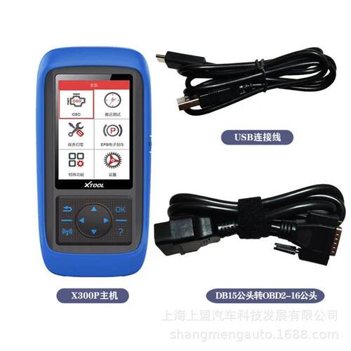 诊X3X300P0P汽车保养灯归零仪机油置灯重检测仪ob0d2行车电脑断仪