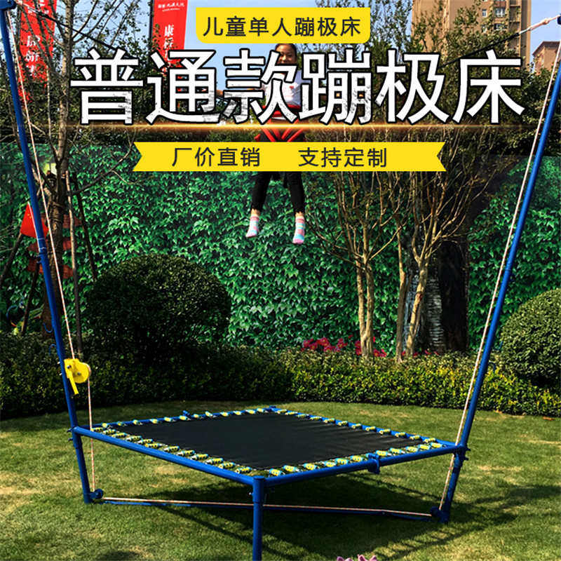 广场床单人弹跳蹦极户外蹦户外床摆摊蹦床儿童蹦床小型游乐场商用