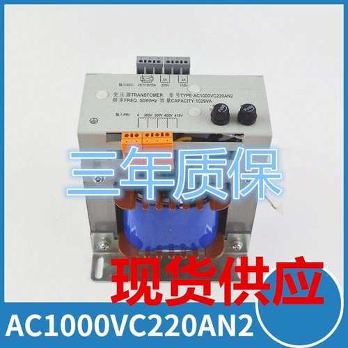 杭州西奥电梯控制柜变压器AC1000VC220AN2 专用变压器 XAA225AS2