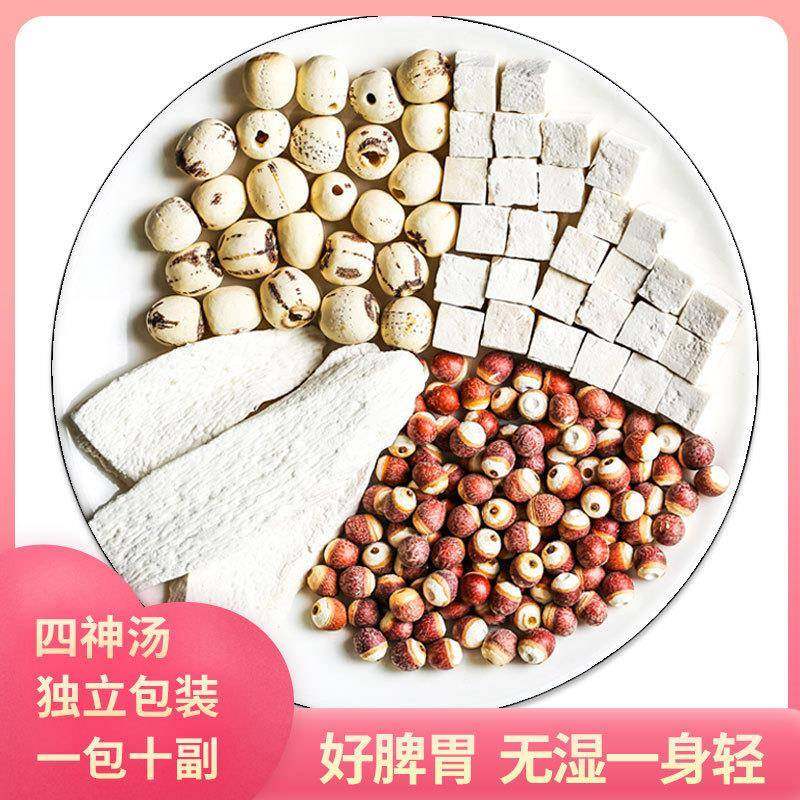四神汤莲子芡实山药茯苓真材实料儿童古法四神汤原料汤料包小袋装,传统滋补营养品,芡实,淘宝优惠券,粉丝福利购,淘宝优惠卷
