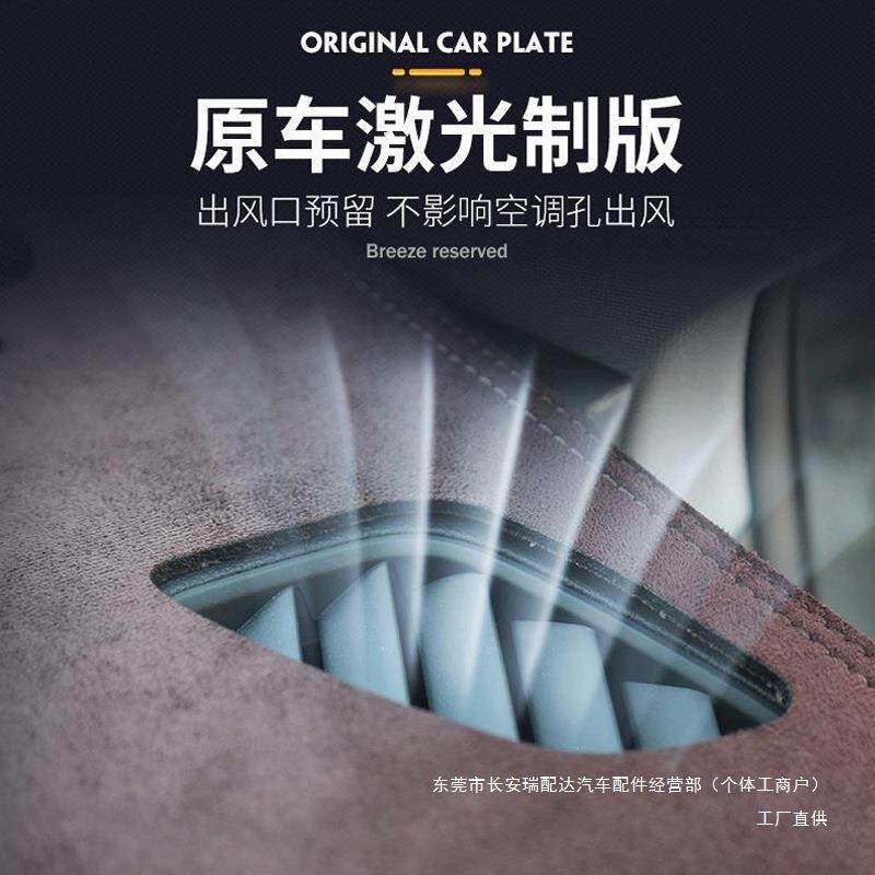 汽车车载仪表台中控台防晒避光垫仪表盘隔热遮阳高档铺垫专车瑞配