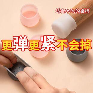 新人0.01元 静音桌椅脚套加厚耐磨凳子桌脚保护防滑椅子硅胶垫