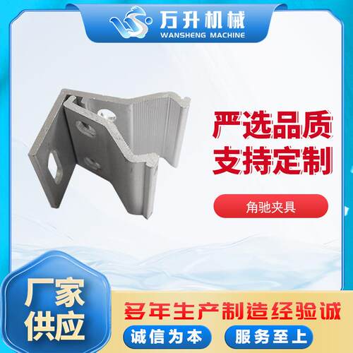 江阴厂家供应光伏支架配件一体式角驰夹具防风彩钢瓦防风加固