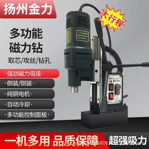 雄鹰新款大行程C1磁力钻多功能工业级磁座钻电磁铁磁吸钻台钻