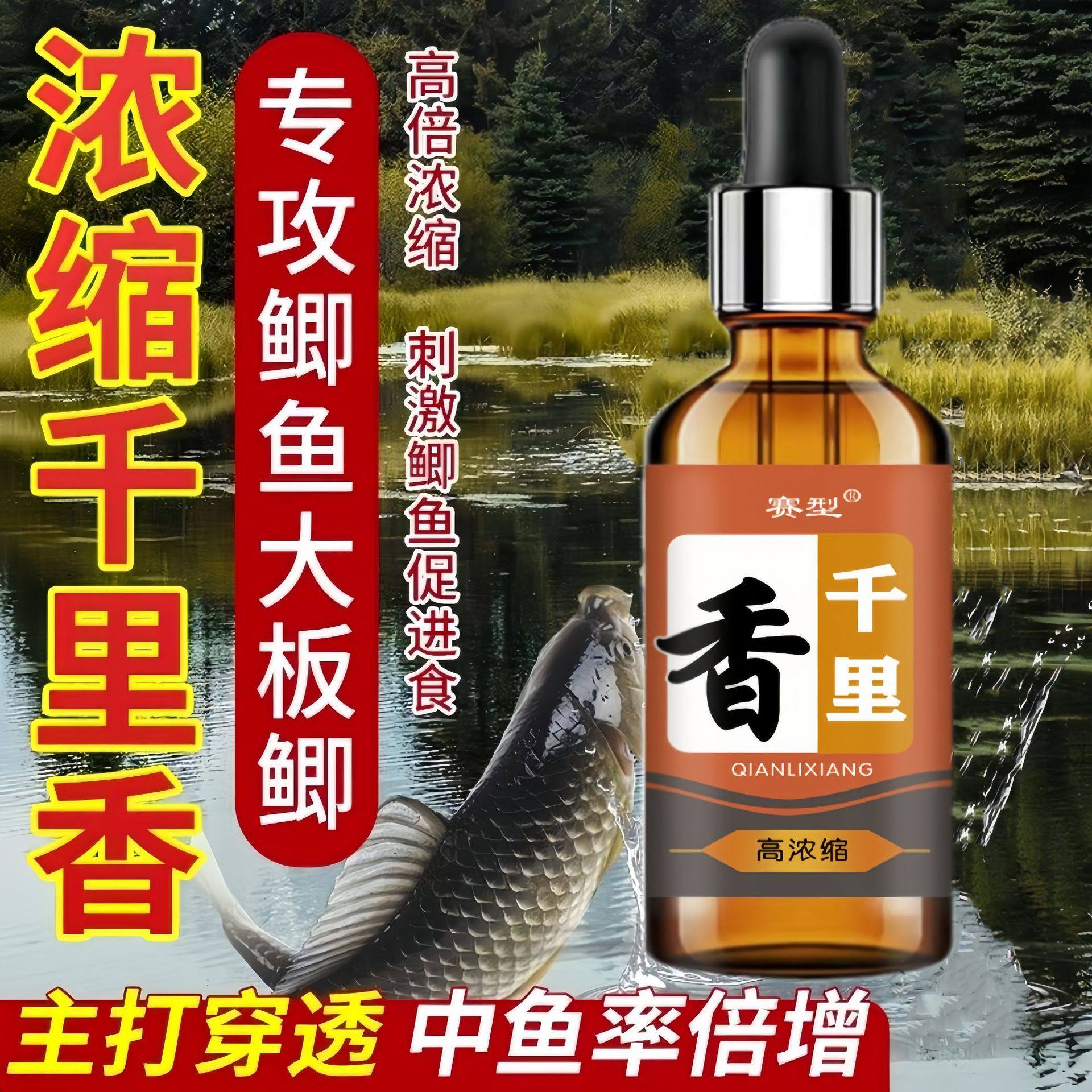鱼味王厂家直销千里香钓鲫鲤鲢青鱼饵料添加剂黑坑野钓通用诱鱼剂,户外/登山/野营/旅行用品,台钓饵,淘宝优惠券,粉丝福利购,淘宝优惠卷