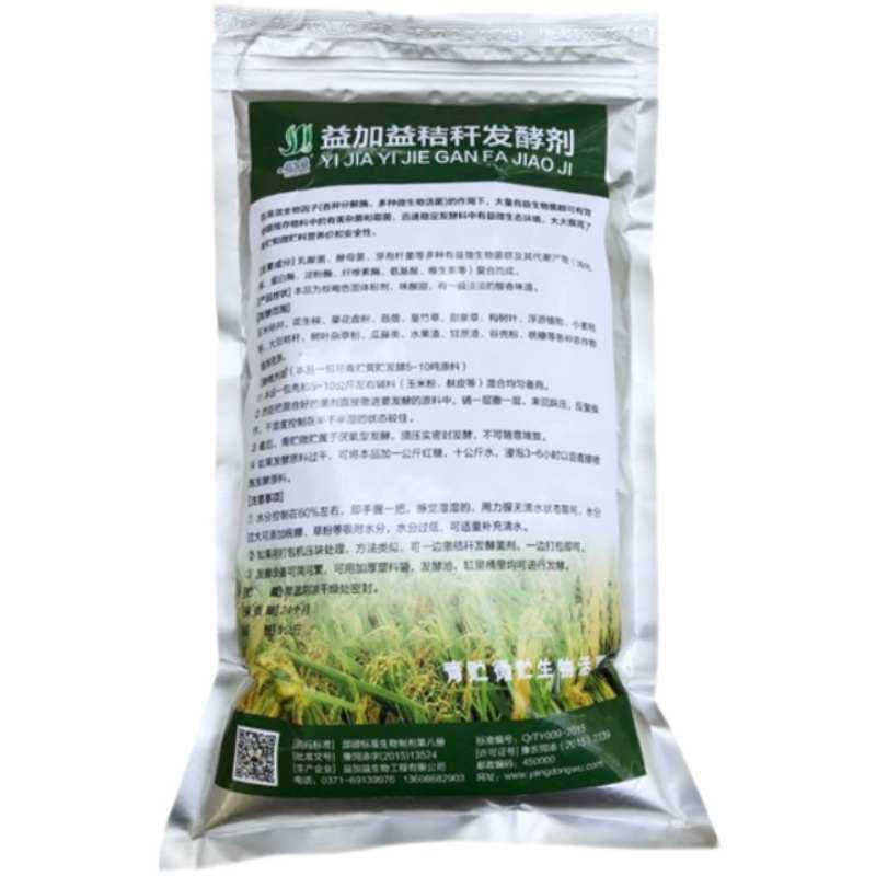 秸秆青储发酵剂红薯藤玉米桔梗牧草青贮发孝粉猪牛羊青饲料发酵菌,畜牧/养殖物资,饲料添加剂,淘宝优惠券,粉丝福利购,淘宝优惠卷