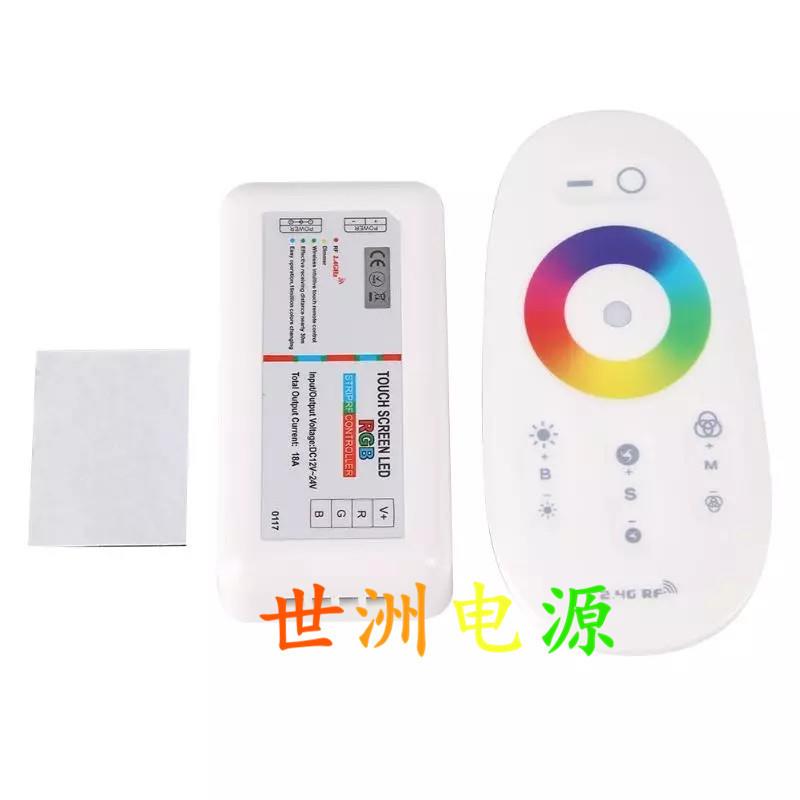 2.4G触摸RGB控制器 七彩RGB LED灯条 LED模组灯光全触摸遥控制