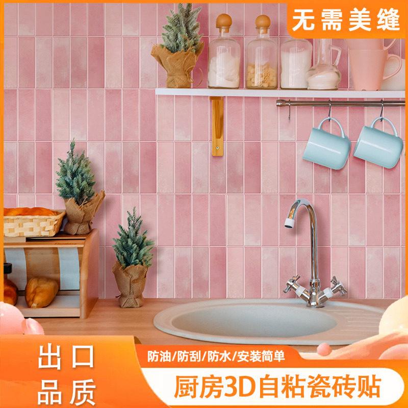 厨房防油贴纸防水瓷砖贴3d立体自粘墙贴浴室墙纸卧室壁纸墙面装饰