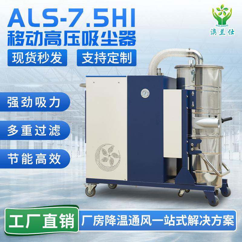 高压防爆除尘器吸粉尘颗粒工业脉冲低能耗工厂车间可移动式吸尘机