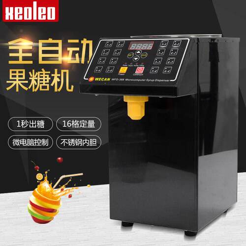 全不锈钢果糖机奶茶店设备全自动16格果糖定量机超精准水吧台商用