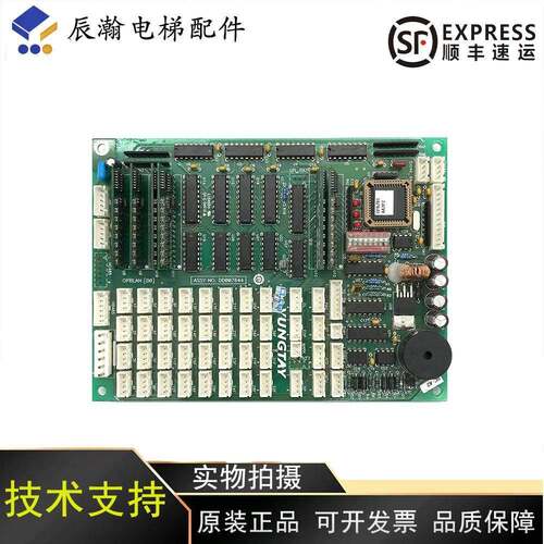永大电梯轿厢通讯板OPBLAN(B0)(A3)(A2DD007644轿内通讯板OPB全新