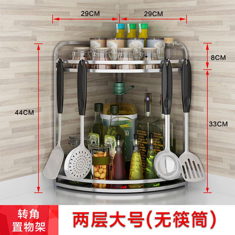 厨房置物转角架不锈钢三角形收纳酱油瓶整理打孔佐料放两层调味品