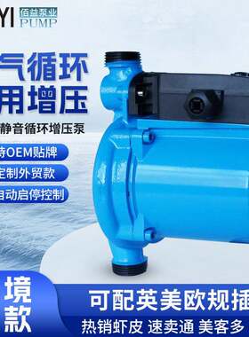LPA20-120家用自动冷热水循环泵静音节能电磁感应增压屏蔽泵