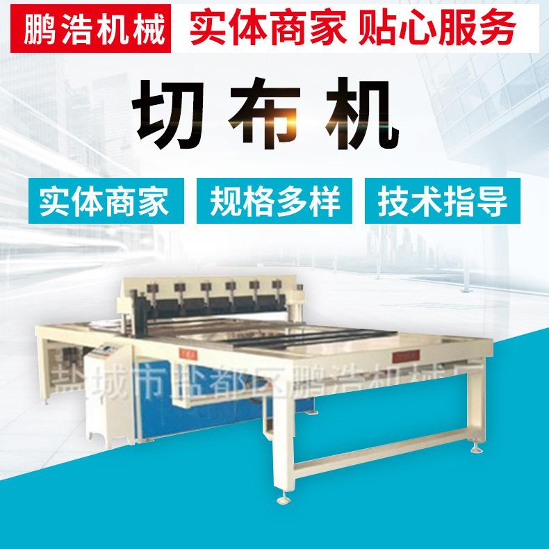 全自动切布机服装面料切布机无纺布布料切条机皮革切布机切布机