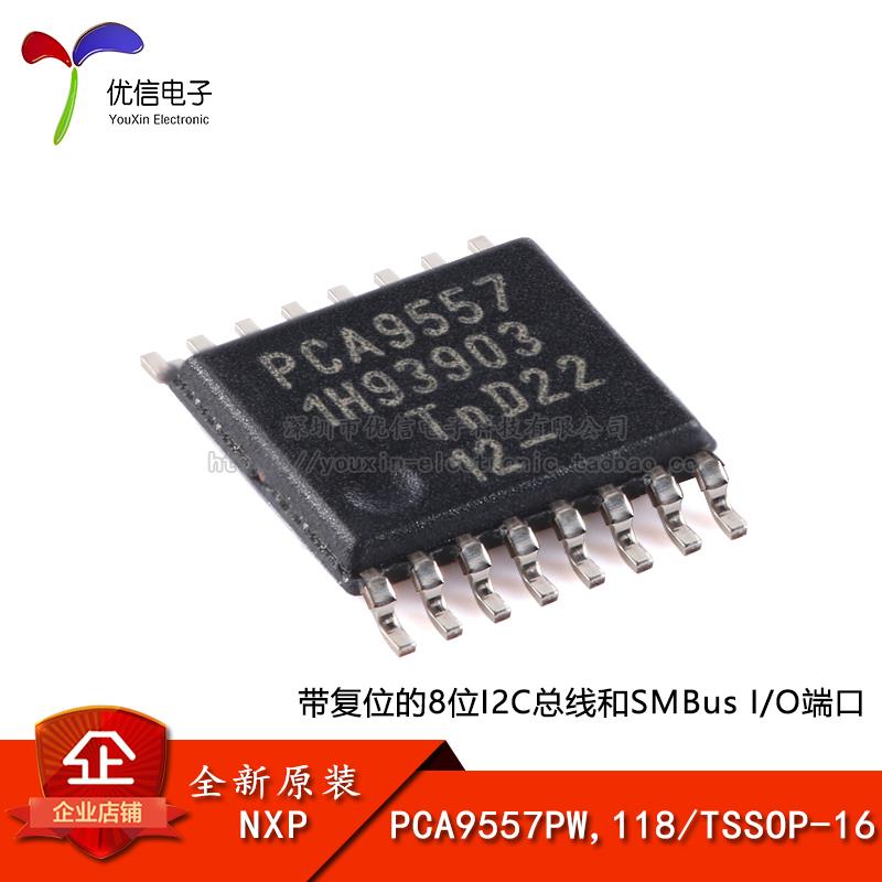 原装PCA9557PW,118 TSSOP-16 8位I2C总线和SMBus I/O扩展器芯片