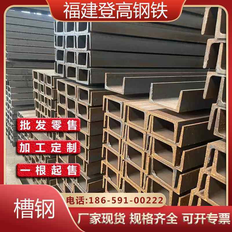槽钢 镀锌槽钢 U型钢 加工定做 10号槽钢 工字钢 H型钢 #30#40,金属材料及制品,槽钢,淘宝优惠券,粉丝福利购,淘宝优惠卷