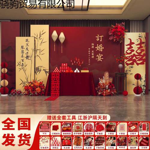 订婚宴场景布置装饰2025新中式喜字摆件全套摆台kt板背景墙餐