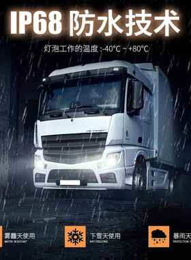 2V3/双伏货车LE4D三V3色大灯超亮大功率温H31H4白黄色聚光灯泡