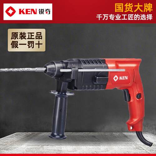 KEN锐奇电锤2520E大功率电钻电锤冲击钻两用多功能专业电动工具