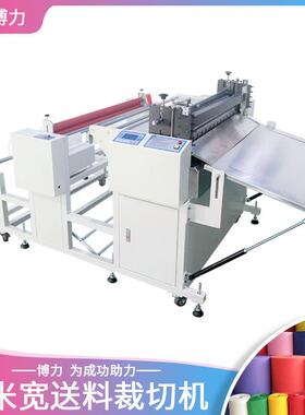 Pet膜裁切机PVC膜全自动切膜机反光膜裁膜机PE膜电脑切片机