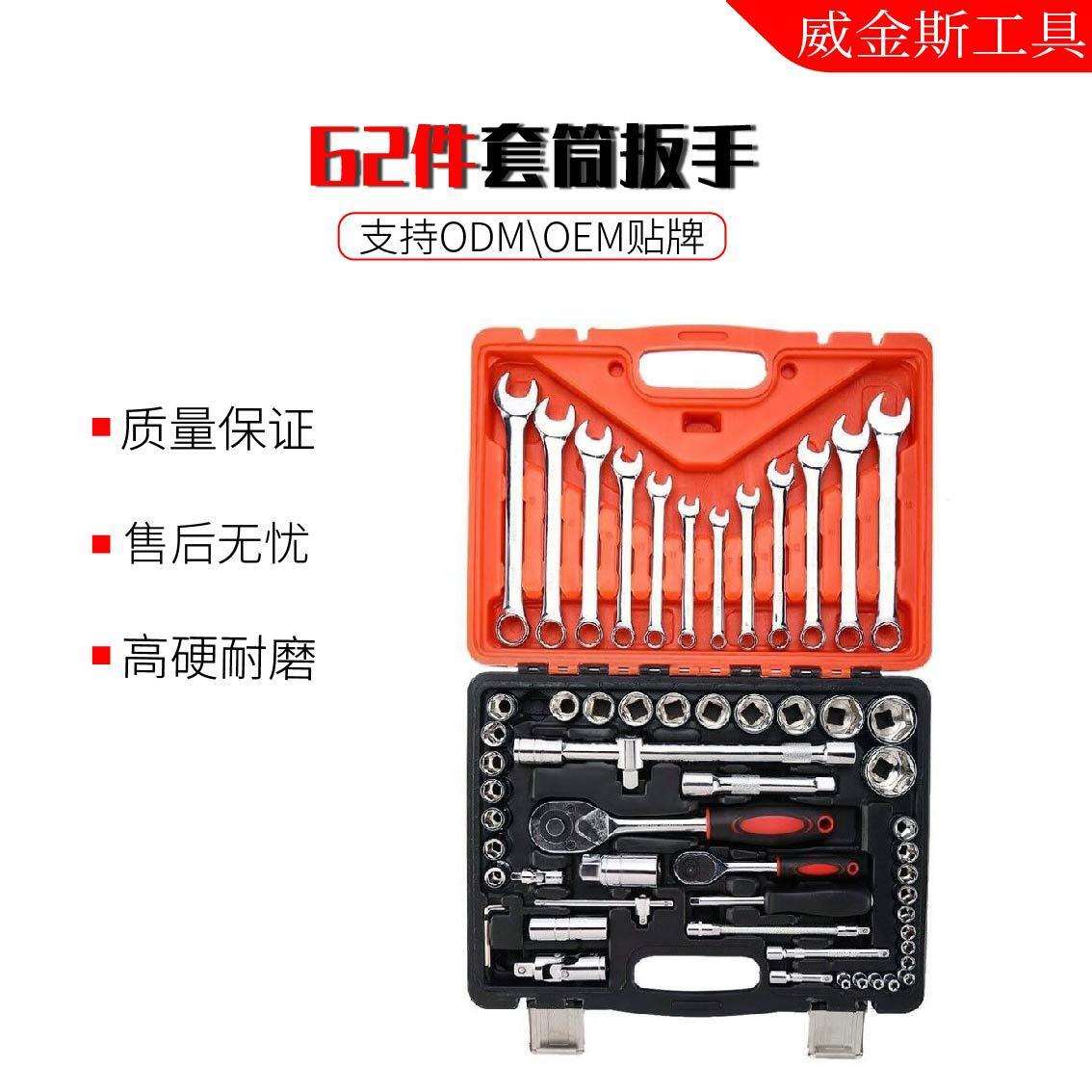现货汽修工具套筒汽配工具箱套装46件套82件套62件套车载应急工具