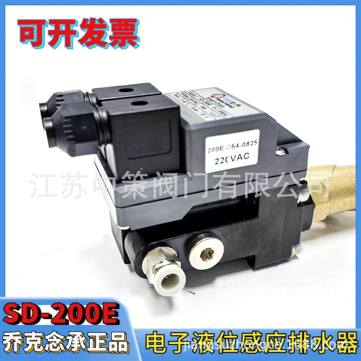 乔克念承排水器耗零气液位感应排水阀12SD-20S04001D-800SD-800