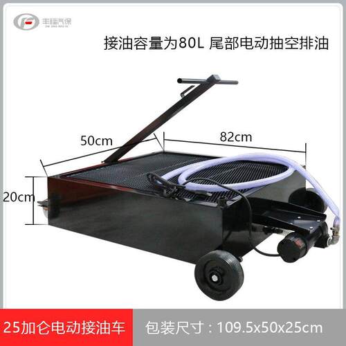 公交车卡车客车接油机 塑料/铁制废油收集器变速箱接油盘积油盆