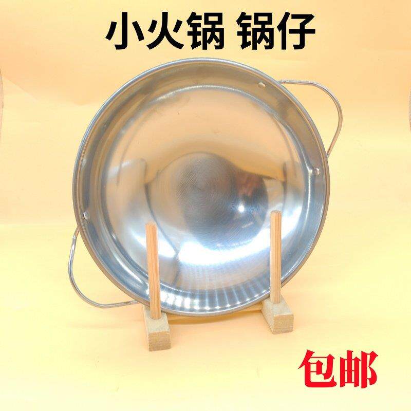 固体燃料块酒精炉子底座干锅锅具火锅酒席炉小火锅架家用便宜锅仔图片