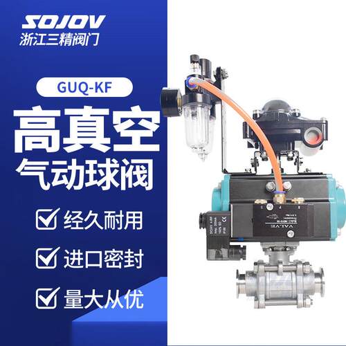 GUQ型气动高真空(压力)球阀KF活套法兰连接不锈钢304材质负压阀门