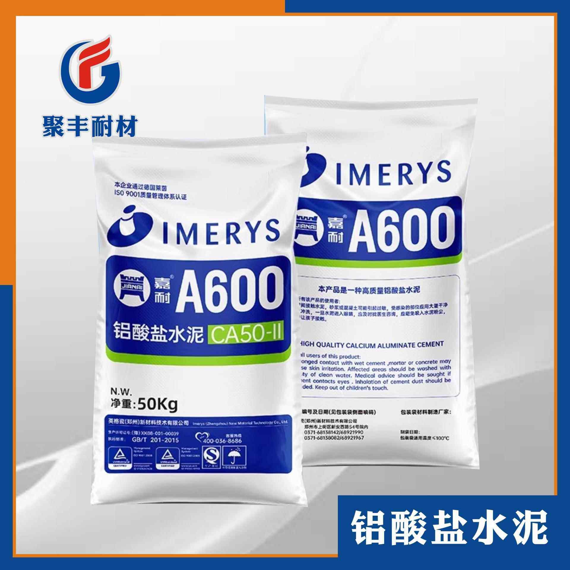 现货供应高铝耐火水泥 CA-50A600-A700-A900耐火水泥