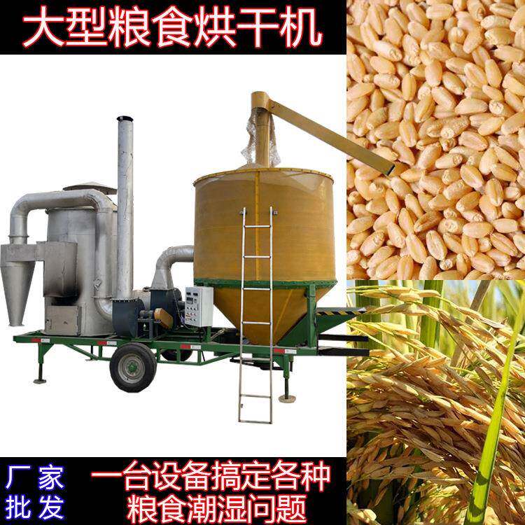 小型水稻烘干机农用多功能粮食烘干设备自动控温