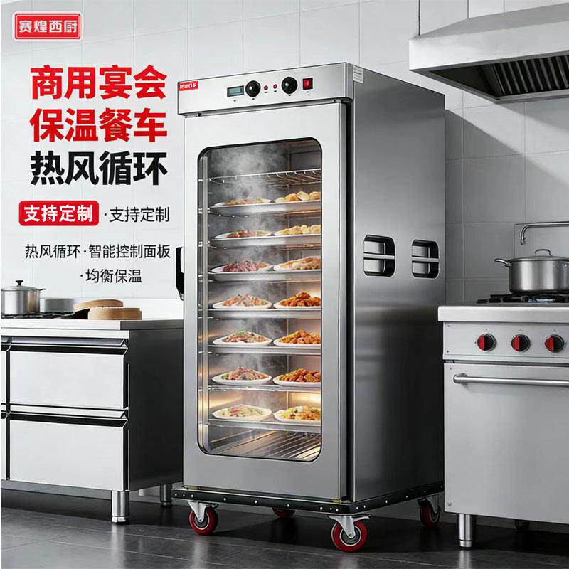 宴会保温车点心餐车商用月子中心送餐车电热食品推车可移动保温柜