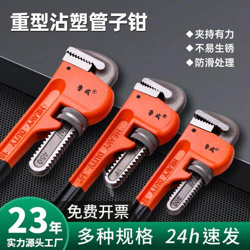 鲁威工具管子钳美式管钳1218寸维修管道工具大开口重型管钳子