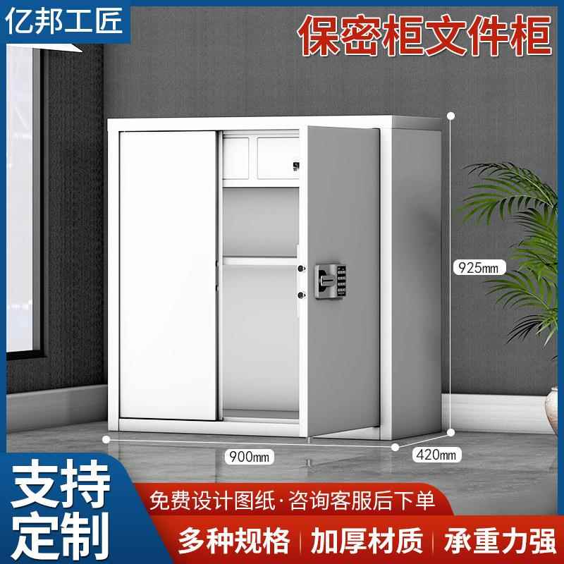 办公室储物柜钢制电子密码文件柜档案柜财务用加厚双节保密柜