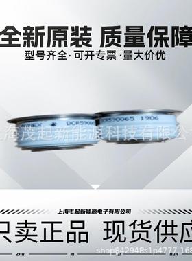 DCR1650C50 DCR1650C55 DCR1650C60 DCR1650C65 DYNEX可控硅