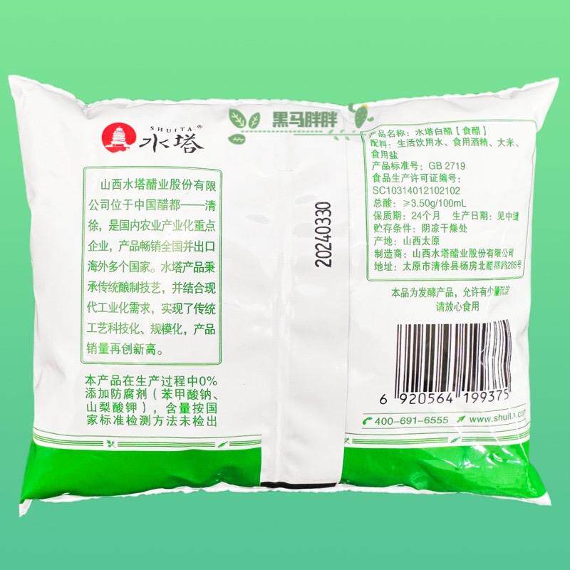 水塔白醋300ml*40袋装整箱包邮山西特产粮食酿造凉拌食用泡蒜洗脸