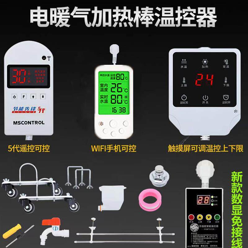 暖气片电加热棒自动控温恒温烧水器加热器静音热水器家用电热速热