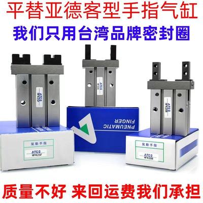 亚德客型气动手指夹爪气缸HFZ16/HFTZ20/HFSZ10/6/25/32/40/N/F/B