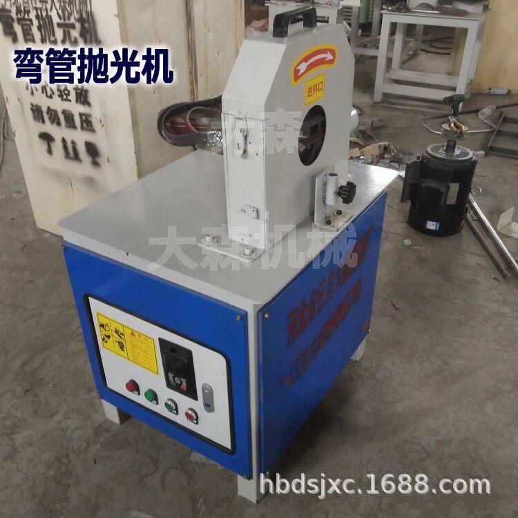 小型不锈钢弯管抛光机U形管S异形金属弯曲管除锈打磨机河北厂家