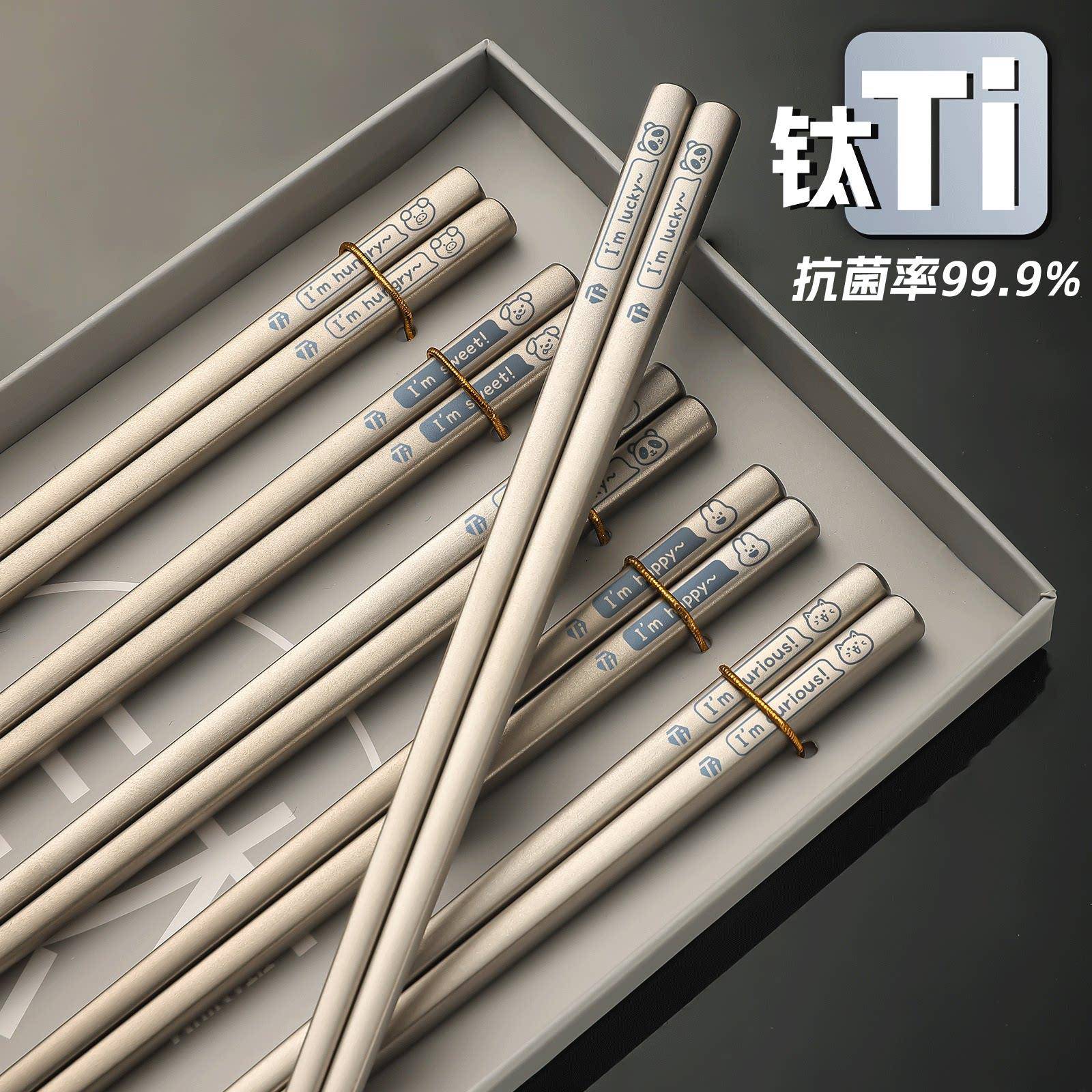 高颜值纯钛筷子家用抑菌耐高温分餐筷可携式餐具高端套装一人一筷
