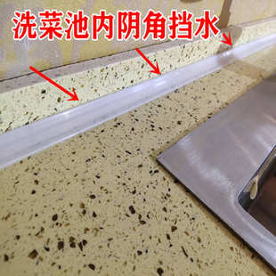 飾條 陰角擋水條美縫條灶臺洗手臺墻角遮縫裝