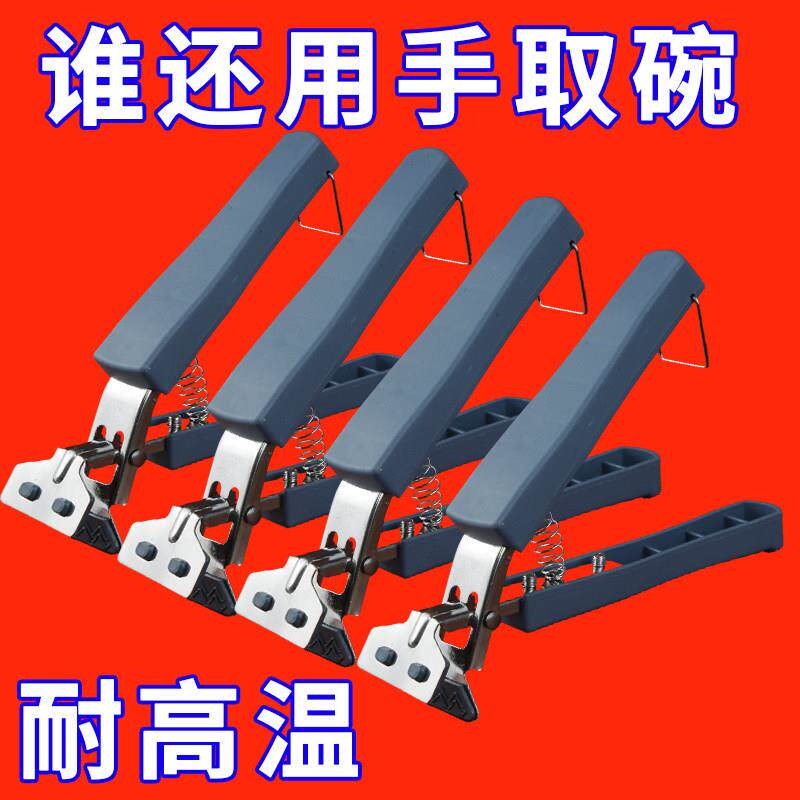 防烫取碗盘夹厨房蒸菜夹