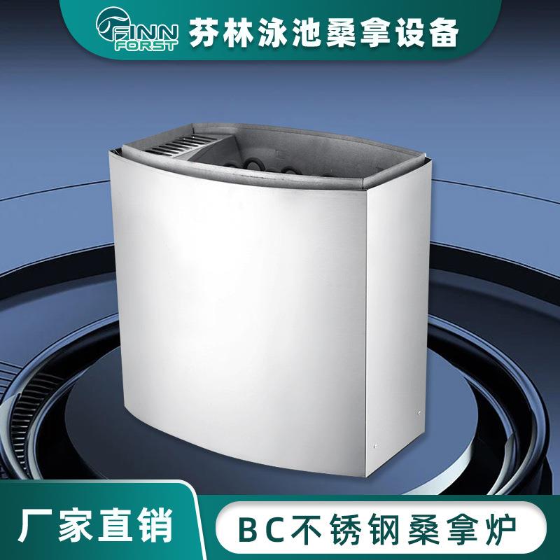BC全不锈钢内外控桑拿炉设备 蒸汽发生器 桑拿炉干蒸炉厂家直售