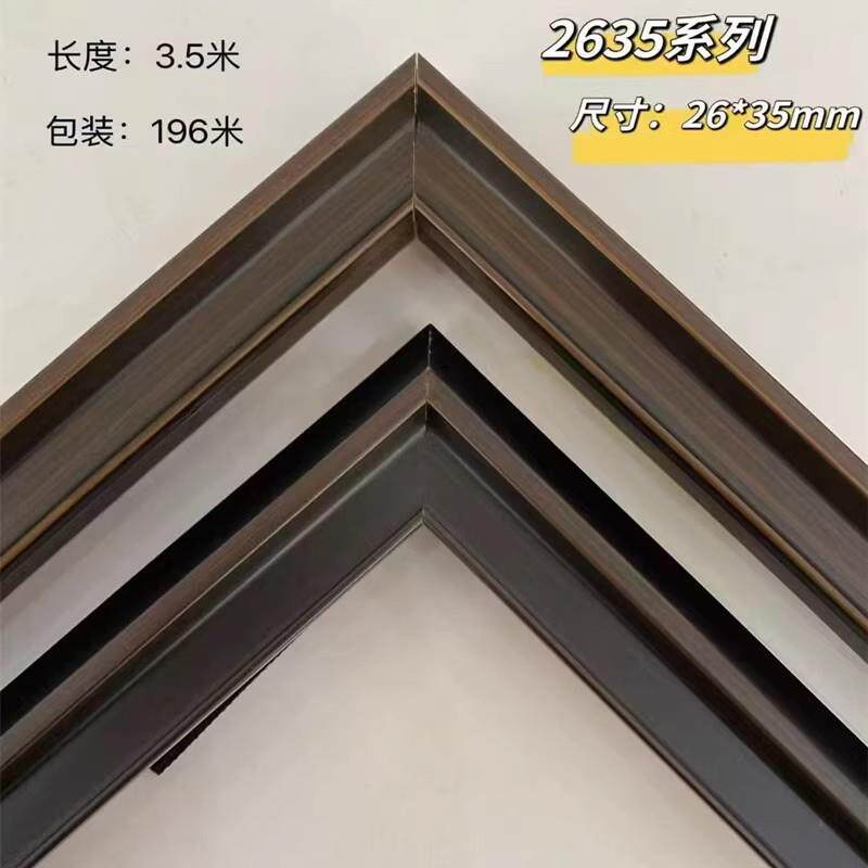 新款松木擦色立体画框条2635黑胡桃色196米字画装饰线条高端实木